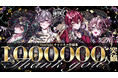 STPR所属「騎士X - Knight X -」YouTube登録者数100万人を突破!全メンバーからのありがとう&喜びの声をお届け!