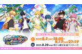STPR所属「AMPTAKxCOLORS」のカラフルな夏グッズを8月2日(土)18:00から発売スタート!