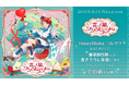 莉犬(すとぷり)、HoneyWorks・コレサワ氏など豪華制作陣による楽曲のつまったフルアルバム収録曲を一挙公開!収録曲『恋を知った日々に』のMVも!