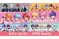 セブン-イレブン×「STPR Family」 コラボキャンペーン 8月27日(水)より全国で開催!