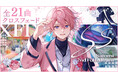 【さとみ(すとぷり)本人メッセージ有】9月24日(水)発売の2ndフルアルバム『S’s』XFD動画を公開!