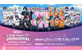 セブン‐イレブン×「STPR Family」 キャンペーンビジュアルを使用したグッズが登場!