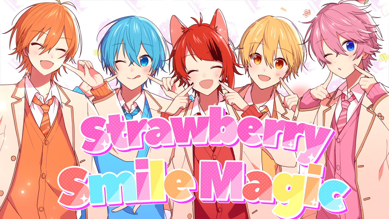 すとぷり 結成6周年を記念した新曲 Strawberry Smile Magic Mvを公開 株式会社stpr 株式会社stprのプレスリリース