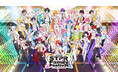 すとぷりなど5グループが出演する『STPR Family Festival!! 2026』開催決定！2026年2月7日(土)・8日(日) 2DAYS！
