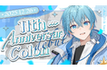 ころん(すとぷり)、活動11周年記念日に合わせ12/17発売のアルバム表題曲『空色エンドロール』MVを公開！