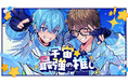 ころん(すとぷり)、☆イニ☆(スカイピース)との初コラボ！新曲『宇宙☆最強の推し』MV公開！