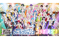 STPR×東京ドームシティ アトラクションズ、『STPR Family Festival!! 2026』開催を記念しコラボレーション決定