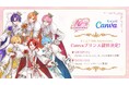 すとぷり、結成10周年に「Canvaプリンス」に就任！＆Canvaとのコラボレーション企画がスタート ！