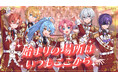 STPR新グループ「とぅるりぷ」新曲『始まりの場所はいつもここから』MVを公開！東名阪を巡る3rd ワンマンライブチケットは、FC先行受付中