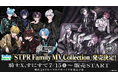STPR FamilyのMVがブロマイドに！「ファミマプリント」に『STPR Family MV Collection』が登場！