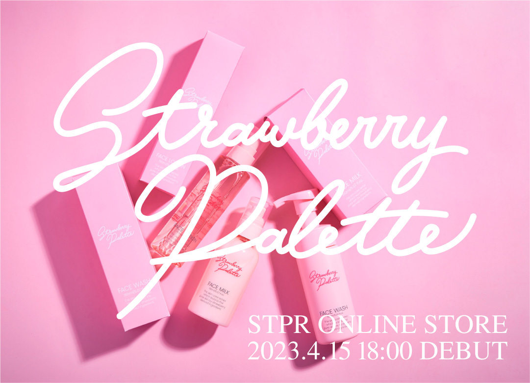 緑林シリーズ STPR すとぷり Strawberry Palette スキンケアセット