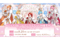すとぷり結成10周年記念アリーナツアー最終公演が全国の映画館で生中継！8月20日(木)ライブ・ビューイング開催決定！