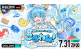 ころん(すとぷり)ワンマンライブ『ころわん！ -あけおめライブ2026- inさいたまスーパーアリーナ』が「ABEMA PPV」で独占配信決定！