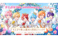8/7(金)開幕！すとぷり史上最大規模の「渋谷ジャック」をすべて公開！16の企画で電車・バス・街中をすとぷり一色に！