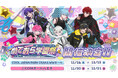 【STPR】めておら、結成2周年で新展開続々！ファンミーティングツアー＆初の全国ライブツアー開催決定！さらに2周年記念グッズ販売開始・新曲MV公開・フォトブック発売を発表