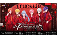 STPR新グループ「とぅるりぷ」4thワンマンライブ『Masquerade Kiss』開催決定！初の東名阪ツアーを経て、4thワンマンでさらなる進化を見せる！