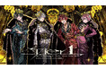 【STPR】騎士X、初のアルバムを携えた東名阪ツアー！機材開放販売(先着)スタート！