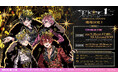 【STPR】騎士X 、東名阪を巡るツアーグッズ公開！『Tier１』の世界観をまとったメンバーカラーの総柄スーツ×黒ファーで魅せる豪華ビジュアル