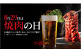 『焼肉トラジ』で年に1度、1日だけの限定イベント！今年の8月29日焼肉の日は、人気のダイヤモンドカットシリーズのロース版「ダイヤモンドcutロース」を1日限定特別価格＆生ビールを半額キャンペーン実施！