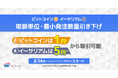 ビットコイン（BTC）とイーサリアム（ETH）、取扱単位・最小発注数量引き下げのお知らせ～ビットコインは1円※から、イーサリアムは5円※から取引可能に～