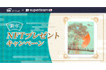 【SBI VCトレード×Solana Superteam Japan】新年NFTプレゼントキャンペーン