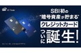 SBIグループとVisaが連携、暗号資産（BTC、ETH、XRP）が貯まるクレジットカード誕生