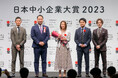 英語コーチング事業や留学事業を展開している株式会社Morrow Worldが「日本中小企業大賞2023」にて『スゴイ社員賞 優秀賞』を受賞！