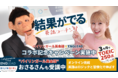 「バイリンガール英会話 | Bilingirl Chika」との動画コラボプロジェクトをオンライン英語コーチングのENGLEAD（イングリード）が公開