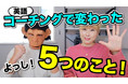 「バイリンガール英会話」との第2弾タイアップ動画公開を記念し、バイリンガール英会話特別Ver.の英語力診断シートのプレゼント期間を1月末まで延長！