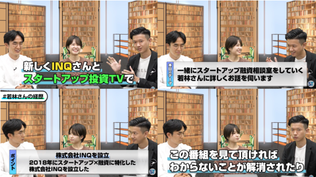 番組内の様子