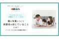 【2025年最新調査|保護者が求める園の写真とは?】保護者の93%が、園から届く情報の中で「子どもの園での様子がわかる日常写真が特にうれしい」と回答