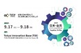 ソリューションメディアJ-STORIESがスタートアップイベント「2024 日本・台湾イノベーションサミット」の特集記事を配信します