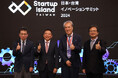 「2024 日本・台湾イノベーションサミット」が台湾政府と東京都のコラボレーションにより開催。日台のスタートアップ約70社が東京に集結