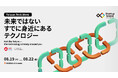 日本初のソリューション特化メディア「JStories」、大阪万博後援イベント「2025 Taiwan Tech Week」の公式メディアに就任。日台最先端スタートアップの最新情報等を配信