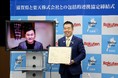 滋賀県と楽天株式会社が包括的連携協定を締結