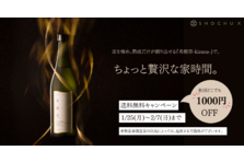 株式会社SHOCHU Xのプレスリリース｜PR TIMES