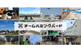 ドローンスクール東京は受講生・卒業生向けサブスクサービス『チームハミングバード』の提供を開始