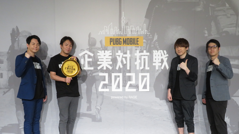 Pubg Mobile 企業対抗戦 開催レポート 株式会社フジみらい 過去最多出場110社の頂点に Rageのプレスリリース