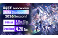 【RAGE Shadowverse Japan Championship 2026 Season 1】3月2日(月) からエントリー受付開始！日本国内締切は2026年3月29日(日)23:59迄