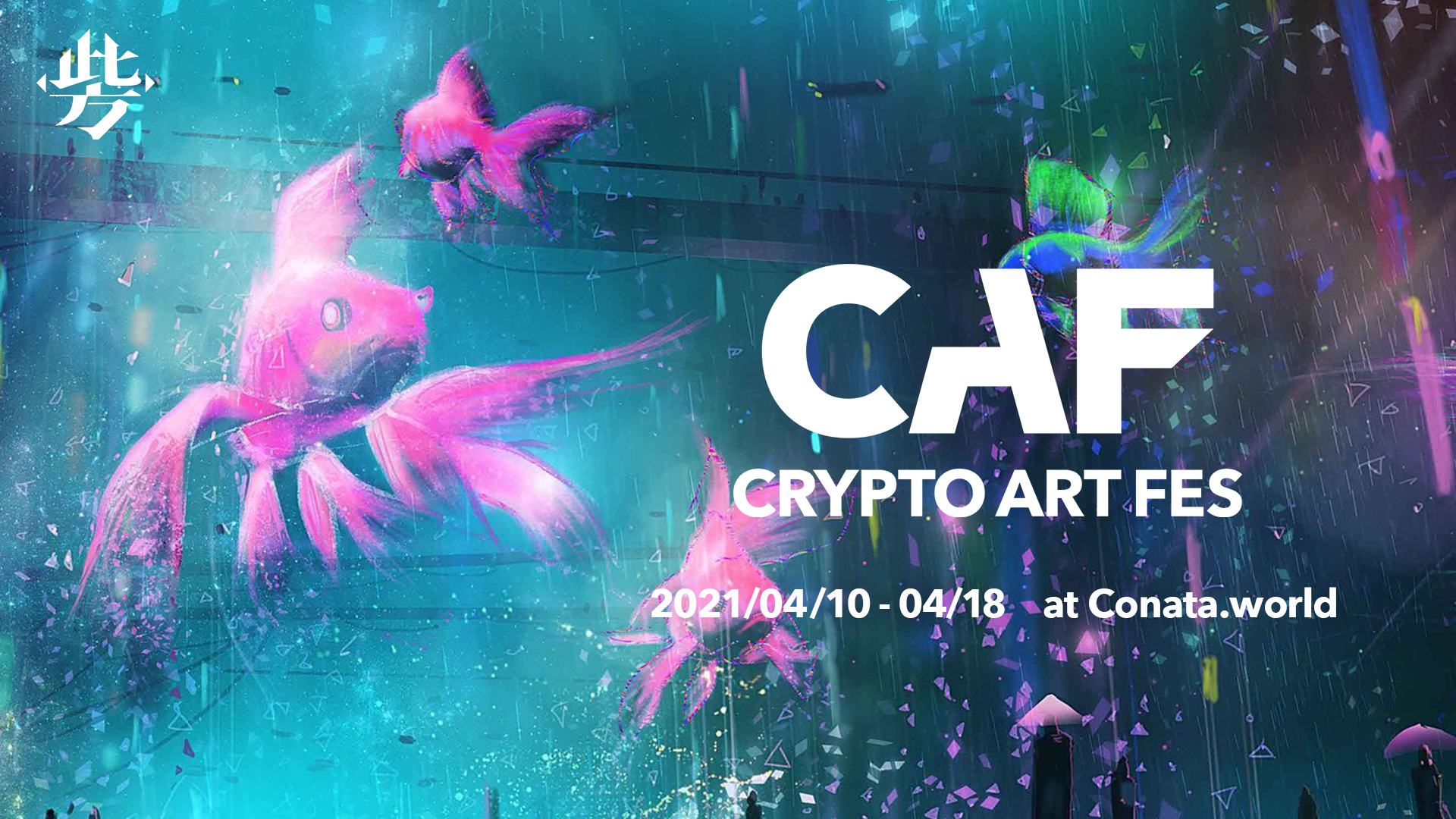 art festivals sponsored by crypto exchanges