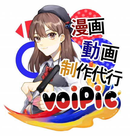 漫画動画制作代行サービス Voipic の公式youtubeチャンネルが公開しました 株式会社nokidのプレスリリース