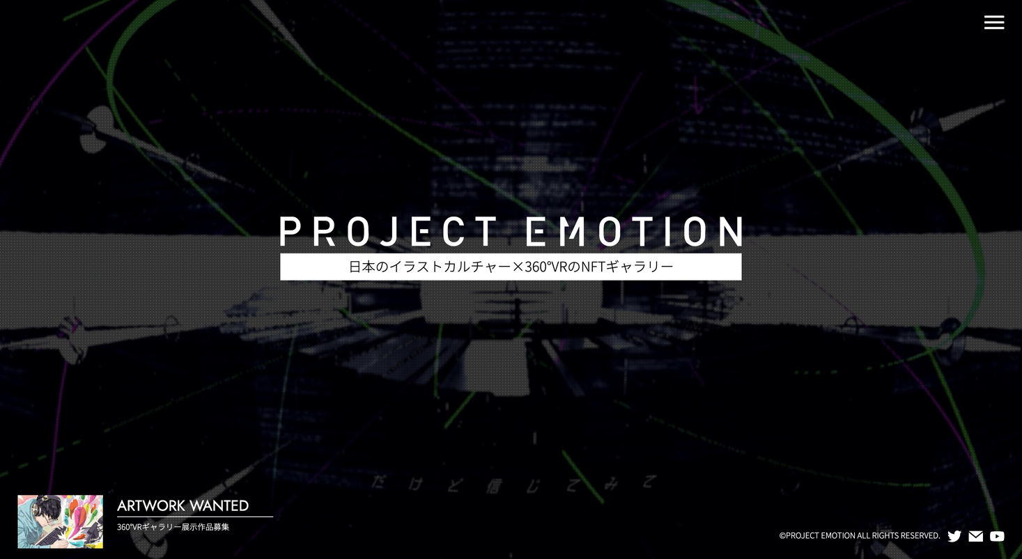 日本のイラストカルチャーで国内最大規模 360 Vrのnftギャラリー Project Emotion が5月1日より開催決定 株式会社nokidのプレスリリース