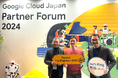 DataCurrent、「Google Cloud Partner Top Engineer 2025」をエンジニア3名が受賞