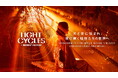 「LIGHT CYCLES KYOTO」×京都市交通局 地下鉄・バス1日券/地下鉄1日券セットの販売