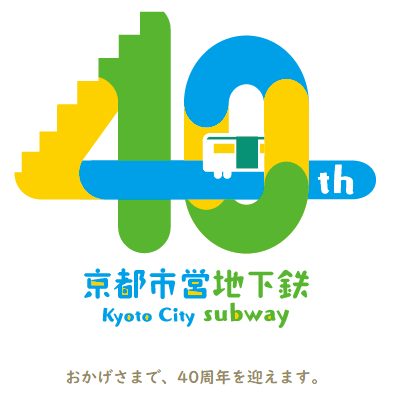 【おまけ付き】地下鉄に乗るっ クリアファイル 6点セット 京都市交通局 賀茂川
