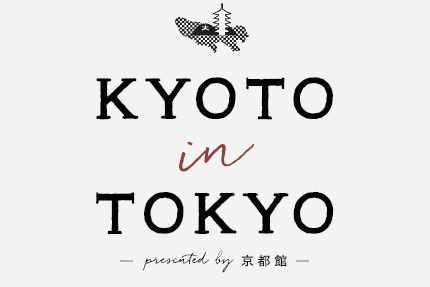 KYOTO in TOKYOロゴ