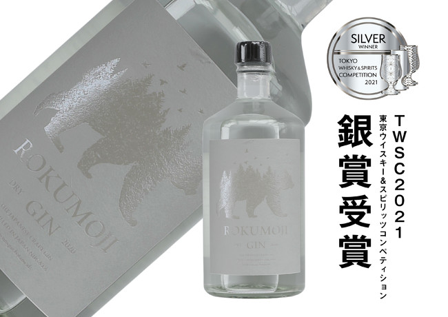 新潟県のクラフトジン ろくもじ株式会社 Rokumoji Craft Gin 01 Twsc 東京ウイスキー スピリッツ コンペティション 銀賞受賞 ろくもじ株式会社のプレスリリース