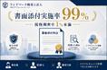 【ランドマーク税理士法人】相続税の税務調査率「1％未満」を実現する適正申告体制