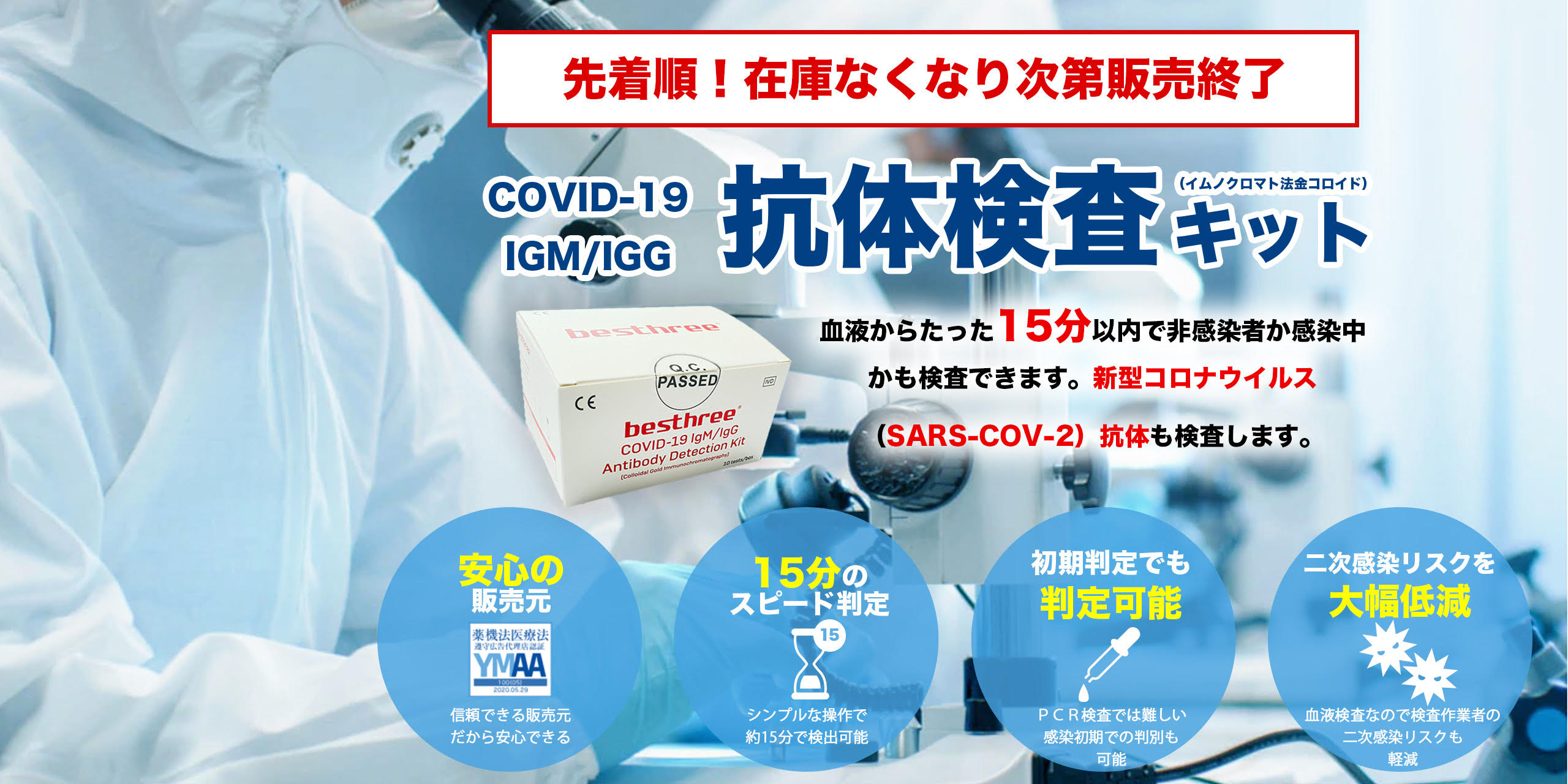 新型コロナウイルス除菌 清掃会社の除菌pro東海が抗体検査キットの販売開始 再入荷のお知らせ 株式会社ギブリのプレスリリース