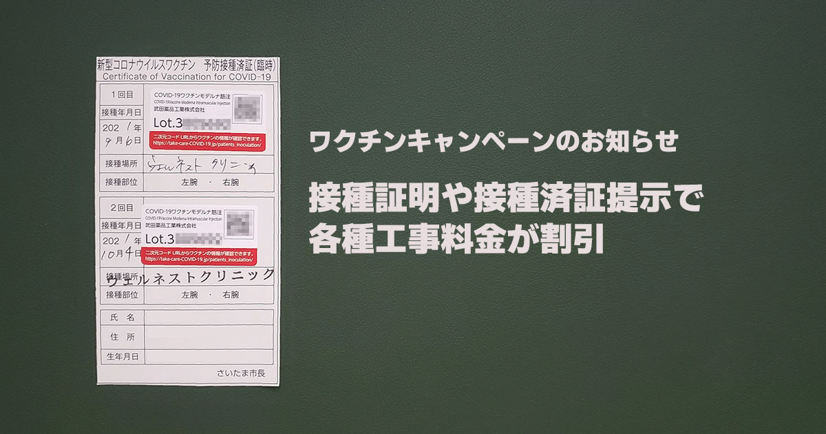 アンテナ工事専門店view株式会社 戸建住宅のアンテナ設置 修理業